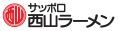 西山製麺株式会社　